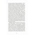 Роман с кокаином (пер.) Роман с кокаином (пер.)