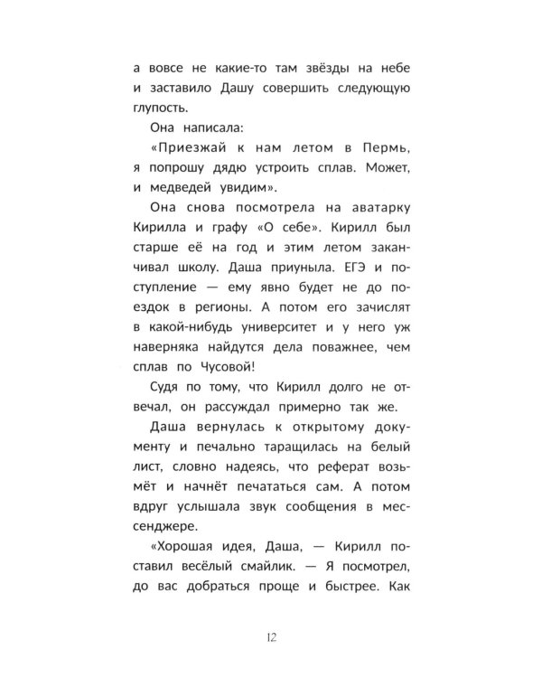 Селфи с медведем