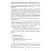Кармическая медицина. Эзотерическое исследование Исповедь болячки. Трактат о причинах возникновения болезней