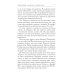 Леди Смерть, или жизнь с чистого листа Леди Смерть, или жизнь с чистого листа