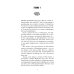 Дополнительное изображение книги «Невеста князя тьмы»