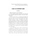Сибирский приключенческий роман Побег на Крайний Север: повести