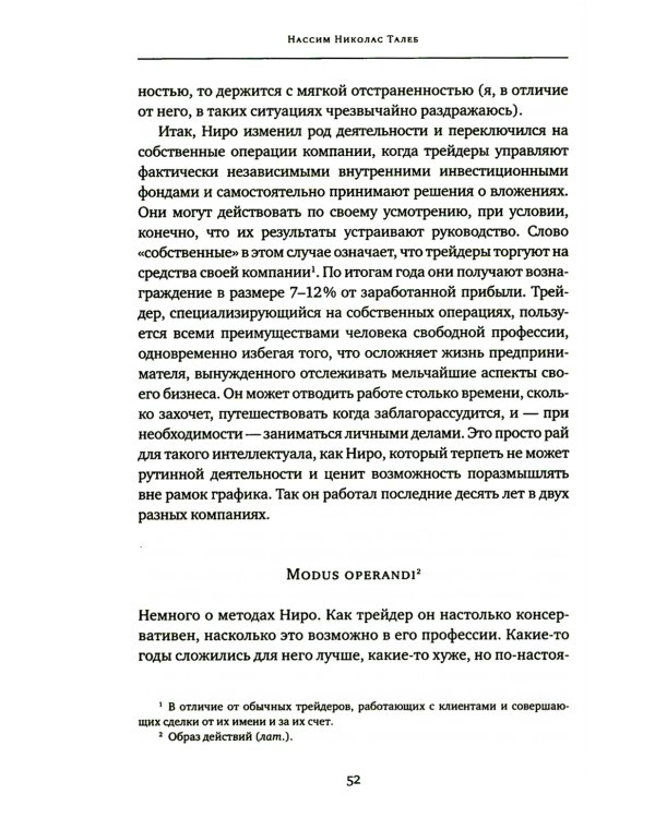 Черный лебедь. Антихрупкость. Одураченные случайностью (комплект из 3-х книг)