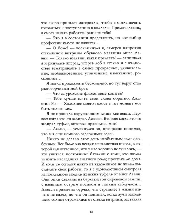Дополнительное изображение книги «Невеста князя тьмы»