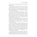 Леди Смерть, или жизнь с чистого листа Леди Смерть, или жизнь с чистого листа