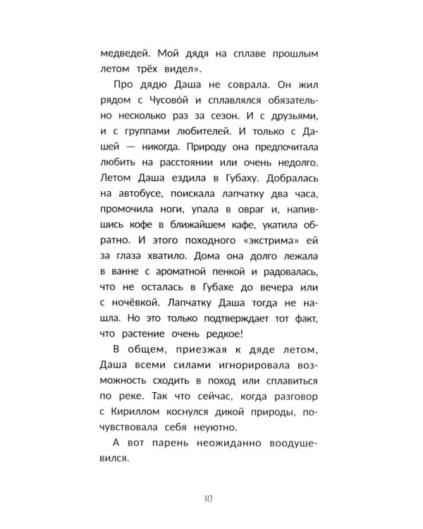 Селфи с медведем