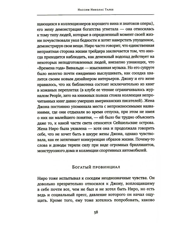 Черный лебедь. Антихрупкость. Одураченные случайностью (комплект из 3-х книг)
