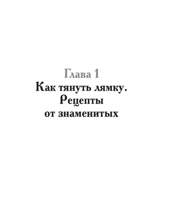 Деньги и знаменитости. Выбираем личную финансовую модель