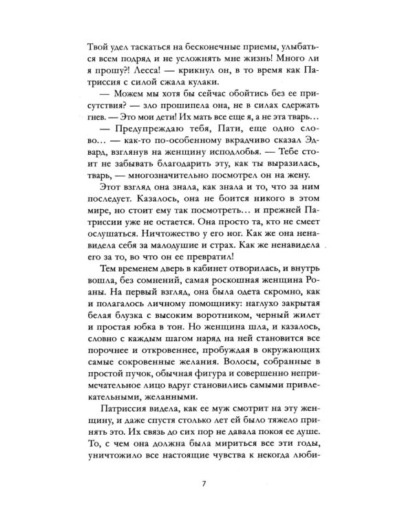 Дополнительное изображение книги «Невеста князя тьмы»