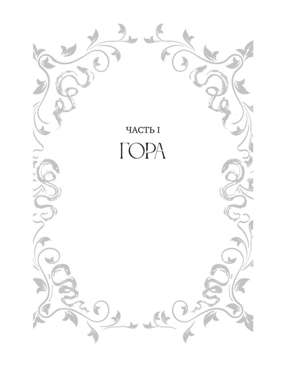 Сирена-маг. Кн. 1: Кровь утопающих: роман