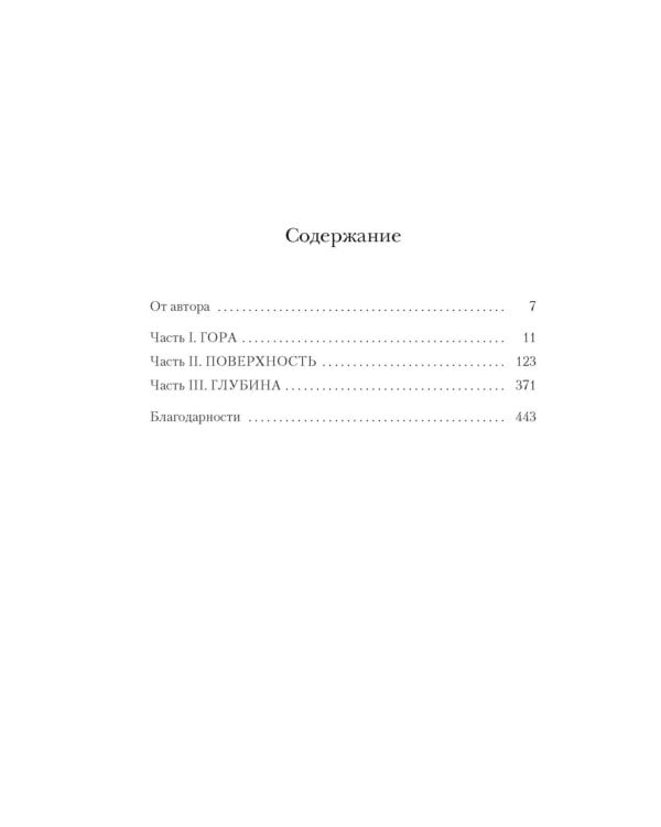 Сирена-маг. Кн. 1: Кровь утопающих: роман