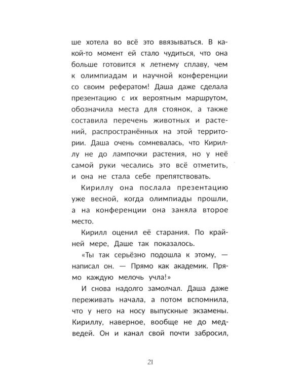 Селфи с медведем