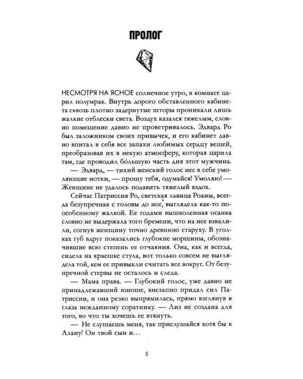 Дополнительное изображение книги «Невеста князя тьмы»