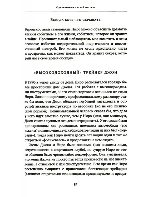 Черный лебедь. Антихрупкость. Одураченные случайностью (комплект из 3-х книг)