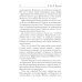 Леди Смерть, или жизнь с чистого листа Леди Смерть, или жизнь с чистого листа