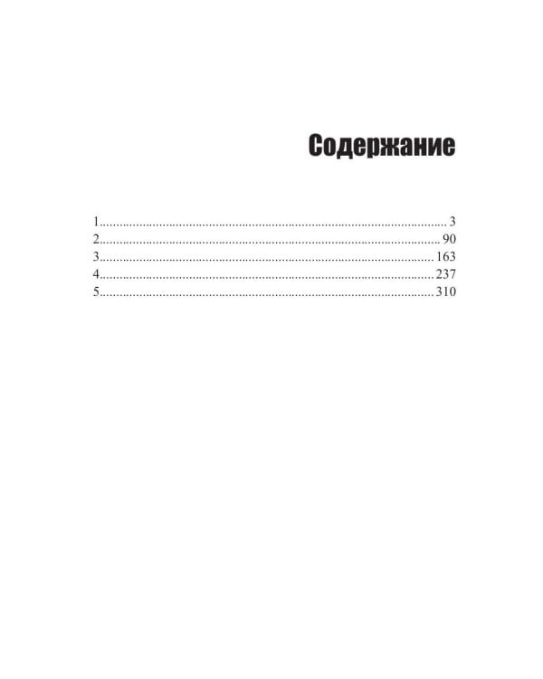 Капитан Ульдемир. Пусть возвратится убийца. Ч. 2