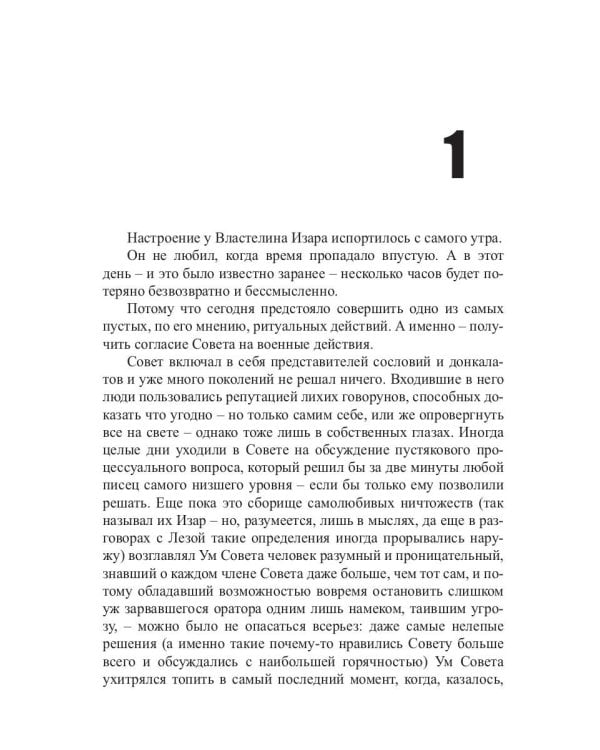 Капитан Ульдемир. Пусть возвратится убийца. Ч. 2