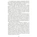 Кармическая медицина. Эзотерическое исследование Исповедь болячки. Трактат о причинах возникновения болезней