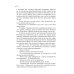 Капитан Ульдемир. Пусть возвратится убийца. Ч. 2