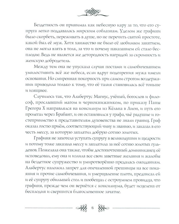 Рихильда