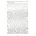 Кармическая медицина. Эзотерическое исследование Исповедь болячки. Трактат о причинах возникновения болезней