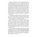 Кармическая медицина. Эзотерическое исследование Исповедь болячки. Трактат о причинах возникновения болезней