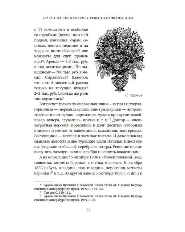 Деньги и знаменитости. Выбираем личную финансовую модель