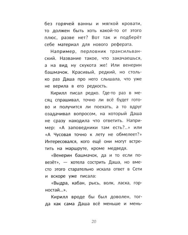 Селфи с медведем