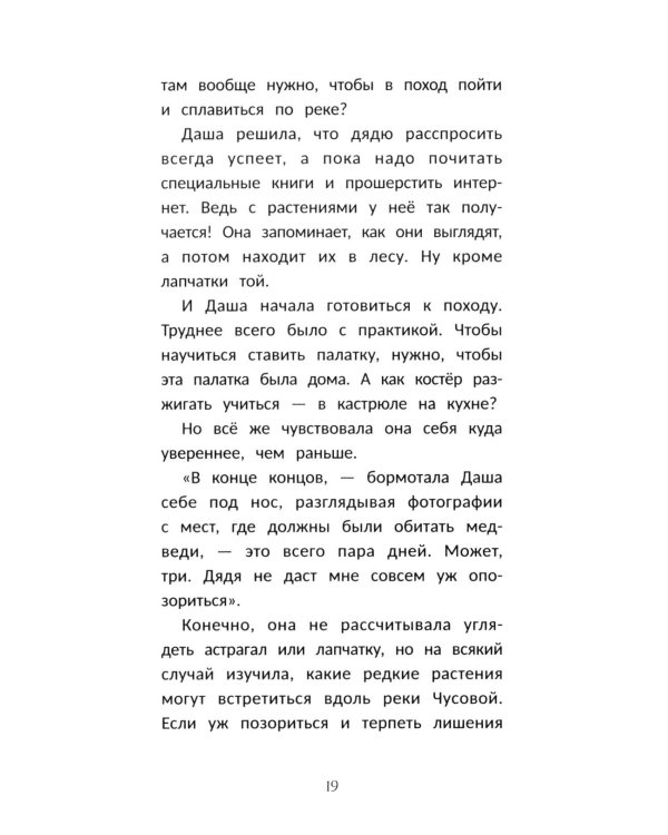 Селфи с медведем