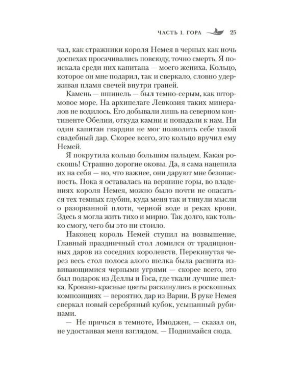Сирена-маг. Кн. 1: Кровь утопающих: роман