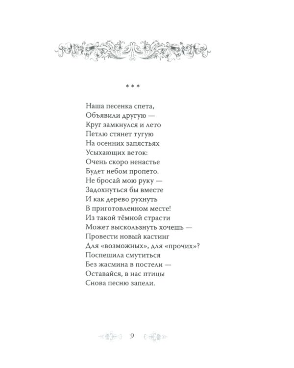 Тяжелая река: стихи