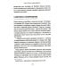 Дизайнер интерфейсов. Принципы работы и построение карьеры. 2-е изд., испр. и доп