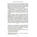Дизайнер интерфейсов. Принципы работы и построение карьеры. 2-е изд., испр. и доп