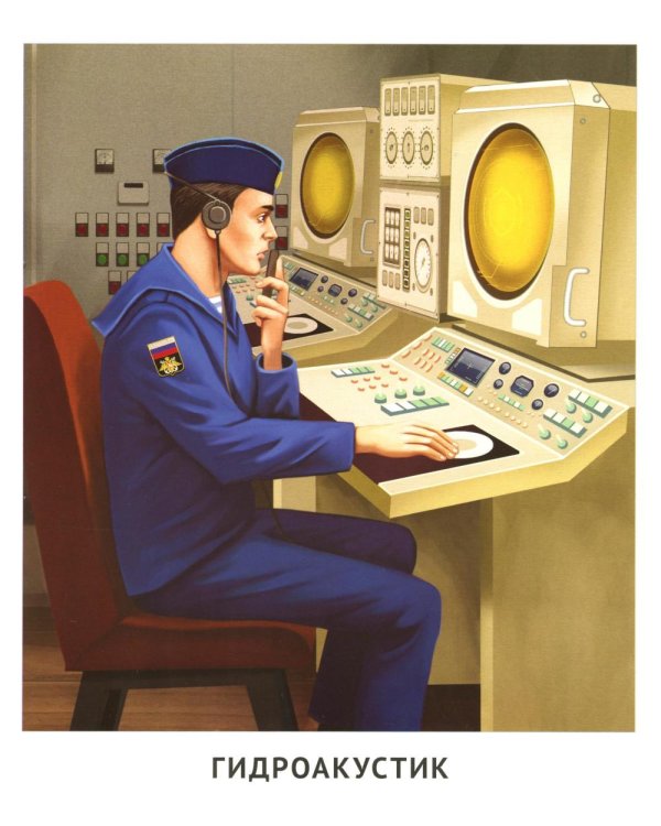 Военно-морской флот (12 карточек с текстом на обороте)