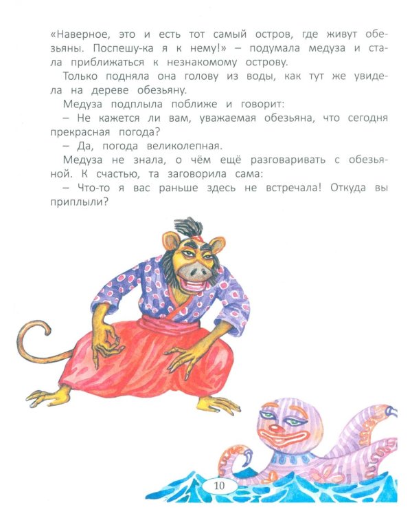 Дополнительное изображение книги «Сказки народов мира»