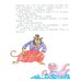 Дополнительное изображение книги «Сказки народов мира»