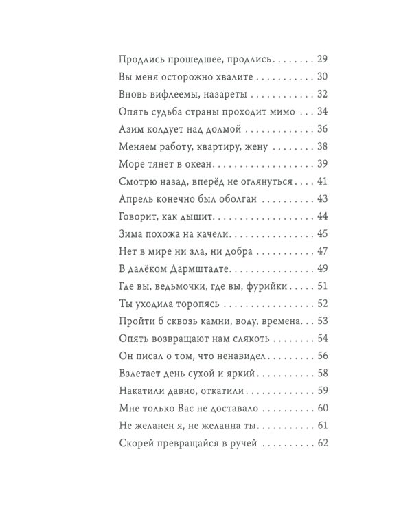 Тяжелая река: стихи