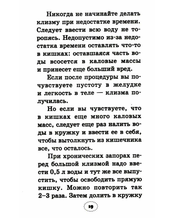 Практика завоевания здоровья. Прощайтесь с болезнями