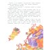 Дополнительное изображение книги «Сказки народов мира»