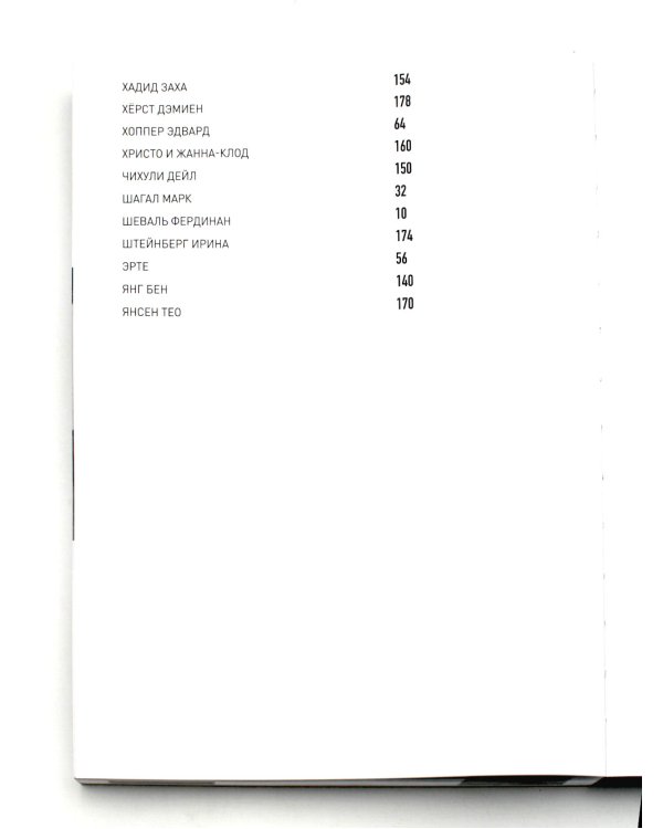 Антиxрестоматия