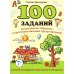 100 заданий для разв-я образных и пространст.пред-ний у детей младшего школьного возраста