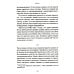 Дизайнер интерфейсов. Принципы работы и построение карьеры. 2-е изд., испр. и доп