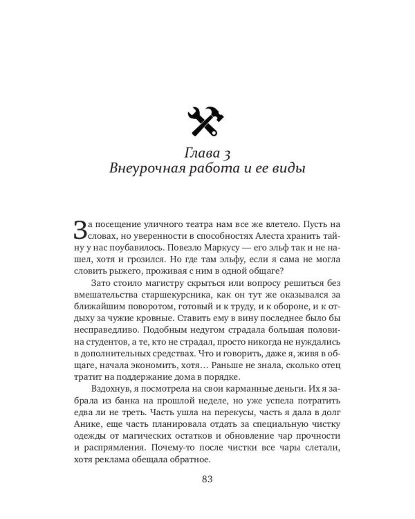 Эльфийский для любителей