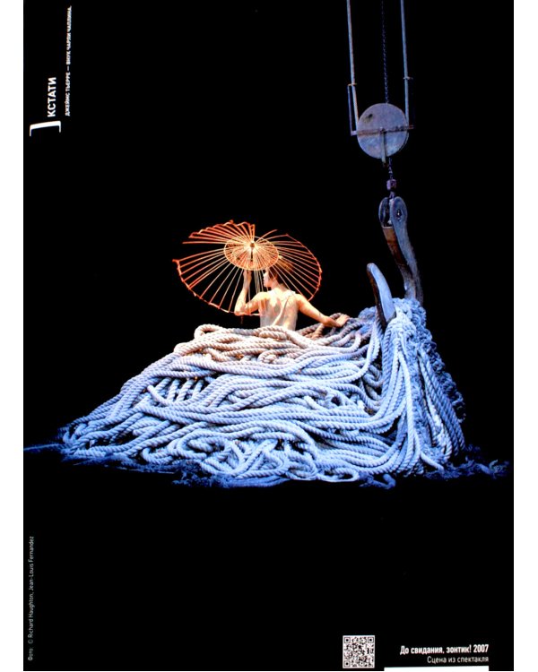 Антиxрестоматия