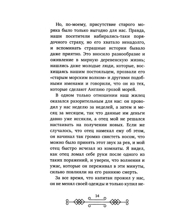 Дополнительное изображение книги «Остров сокровищ»