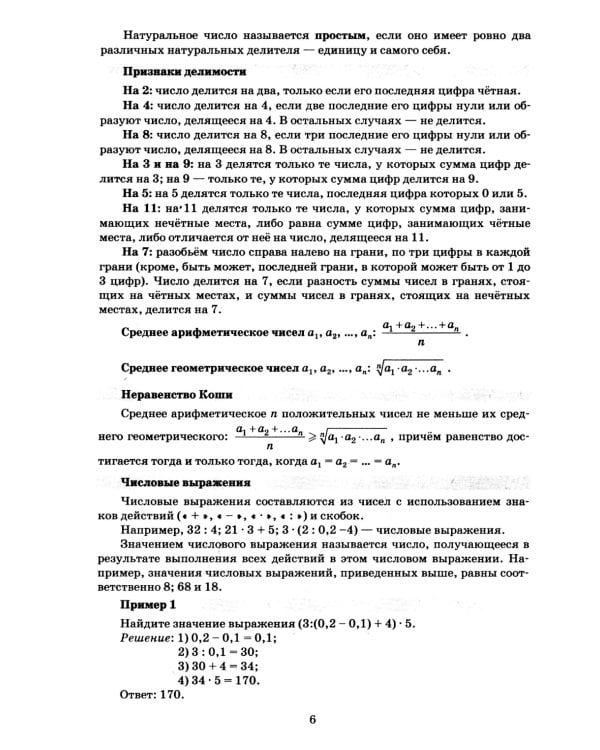 ОГЭ 2025. Математика: Эффективная методика