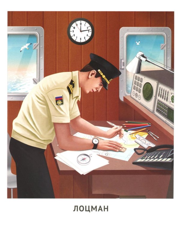 Военно-морской флот (12 карточек с текстом на обороте)