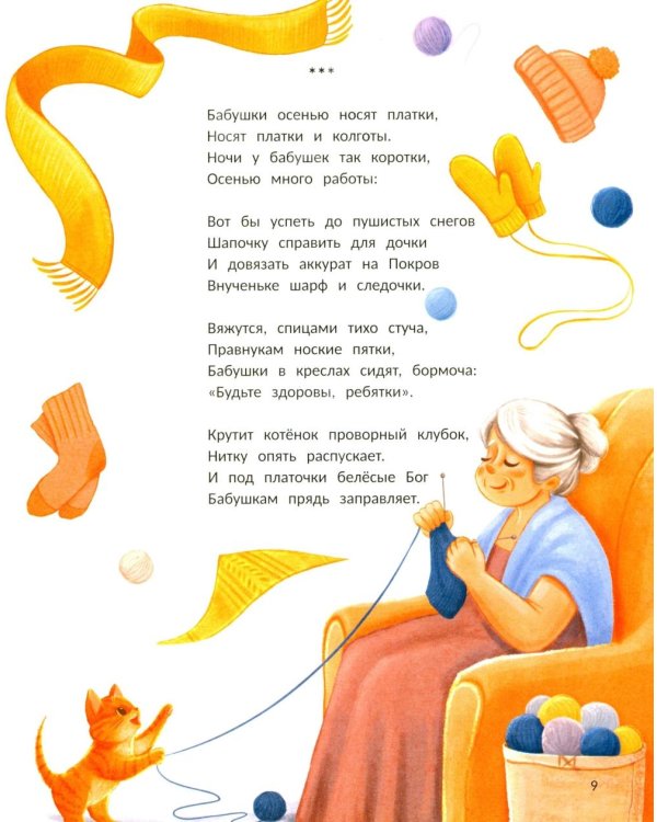 Семья. Моя история