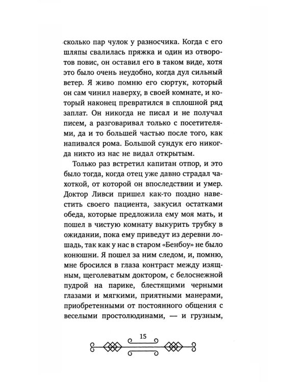 Дополнительное изображение книги «Остров сокровищ»