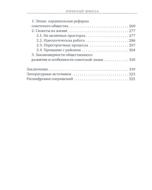 Рожденные в 50-х: автобиографическое эссе